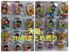 【新品未開封】被りなし316個セット 鬼滅の刃ご当地キーホルダー メタル