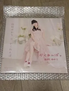 2026年最新】田村ゆかり かくれんぼの人気アイテム - メルカリ