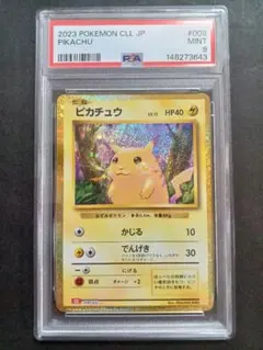 2026年最新】ポケモンカードclassic ピカチュウの人気アイテム - メルカリ