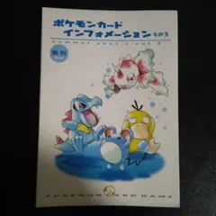 2026年最新】ポケモンカードインフォメーション その3の人気アイテム