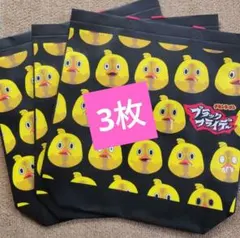 ①NISSIN チキンラーメン ブラックフライデー エコバッグ 3枚セット