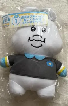 んぽちゃむ　エンタメくじ　A賞店長&アルバイトぬいぐるみ賞