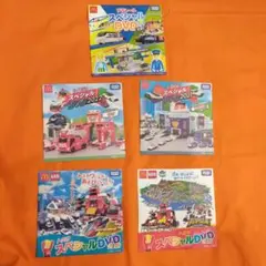 未開封 トミカ プラレール スペシャル DVD 5枚セット ハッピーセット