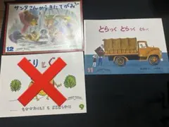 児童本　4冊