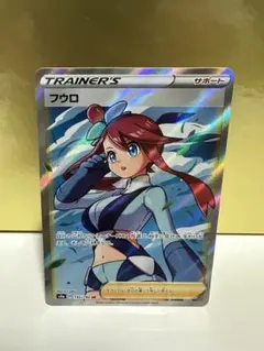 フウロ SR シャイニースターV