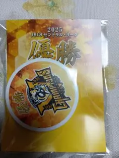 阪神タイガースセントラルリーグ優勝記念マグネットクリップ