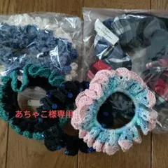 あちゃこ様専用フリルデザインシュシュ5個セット