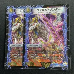 2026年最新】ヴォルグ・サンダーの人気アイテム - メルカリ