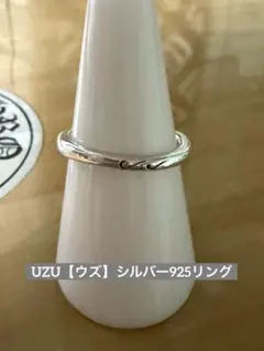 UZU【ウズ】シルバー925リング【サイズ】約13号