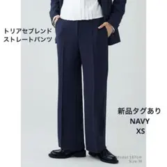 プラステ　【新品】　トリアセブレンドストレートパンツ　ネイビー　XS