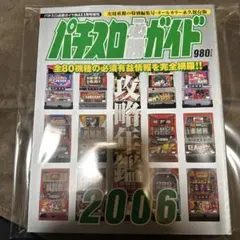 2025年最新】パチスロ必勝ガイド攻略年鑑の人気アイテム - メルカリ