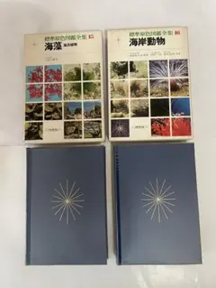 世界原色百科事典 8巻セット小学館 - メルカリ