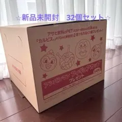 ⭐︎新品　未開封⭐︎アンパンマン フィギュアカップ 32個セット