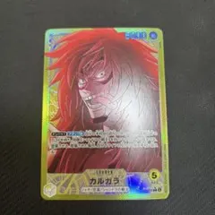 カルガラ L リーダーパラレル(リーパラ) OP08-098