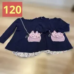バッグ風プリント 長袖カットソー 120 2枚セット