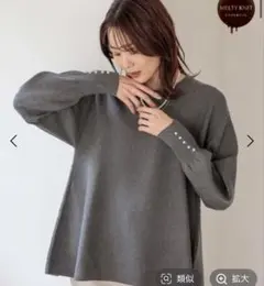メルティペプラムパールプルオーバー　グローバルワーク　グレー