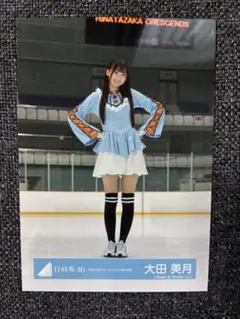 日向坂46 大田美月　生写真　好きになるクレッシェンド