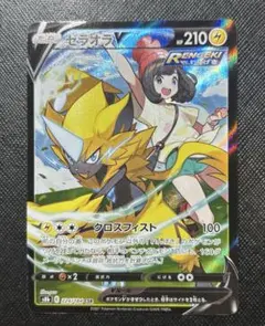 ポケモンカード！ゼラオラV、パルスワンV、ラブトロスV 他CSRまとめ売り！ 本日初公開】ゼラオラVのCSRや新イラストのポケモンが登場！更に注目の