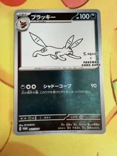 ブラッキー　nagaba promo　ブラッキーV PSA10】ブラッキー YU NAGABA プロモ 開封済み PROMO 067/SV-P 1枚
