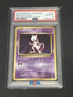 ぺ*ん様 【PSA6】ミュウツー R CP6 20th Anniversary ぺ*ん様 【PSA6】ミュウツー R CP6 20th Anniversary - メルカリ
