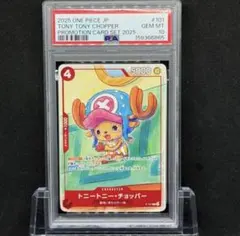 ワンピース カードゲーム 勉タメジャンプ チョッパー 付録 PSA10 プロモ ワンピース カードゲーム 勉タメジャンプ チョッパー 付録 PSA10