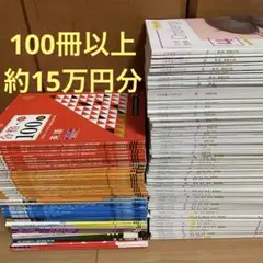 2026年最新】参考書 大学受験 まとめ売りの人気アイテム - メルカリ