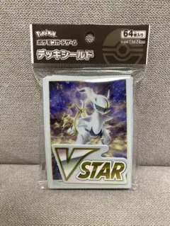 アルセウス　スリーブ　デッキシールド　VSTARマーカー付きのサムネイル