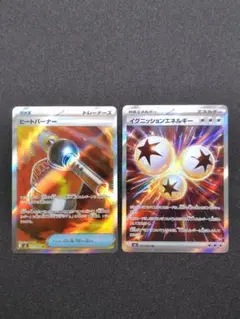 ヒートバーナー イグニッションエネルギー sr インフェルノX 2枚セット