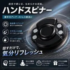 ハンドスピナー ブラック ミニ マグネット内蔵 ストレス解消 静音 0712