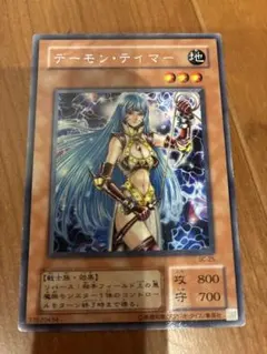 遊戯王 デーモンテイマー - メルカリ