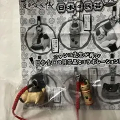 夏目友人帳　ニャンコ先生　meets 日本の民芸　第二集　こけし＆木彫り熊