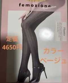femozione Flauto ベージュストッキング ML femozíone