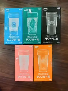 全5種5個セット販売 이치방쿠지 ドラゴンボールZ タンブラー賞