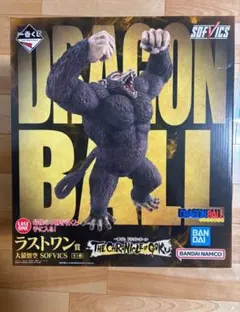 ぽ*こ様 ラストワン賞大猿　フィギュア　おまけ付き 補償付配送未開封品ドラゴンボール一番くじラストワン大猿悟空おまけ付