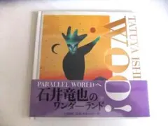 TATUYA ISHII WOO!　石井竜也のワンダーランド