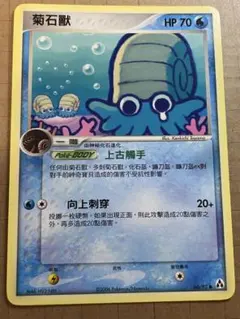 ポケモンカード オムナイト ○ 拡張パック まぼろしの森 023/086