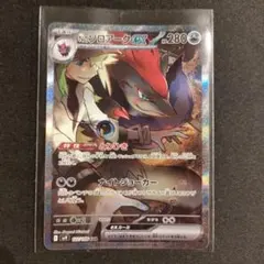 Nのゾロアークex SAR スカーレット&バイオレット 拡張パック