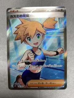 フヨウ SR ソード&シールド 拡張パック 一撃マスター キラ 080/070