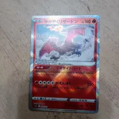 かがやくリザードン SVJL バトルマスターデッキ テラスタル リザードンex…