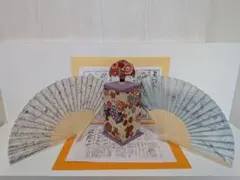 「愛燦燦。」NEWデザイン！投扇興セット