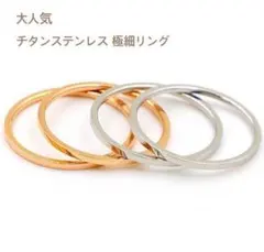 1号～サイズ充実！チタンステンレス 極細 0.9㎜ピンキーリング関節リング