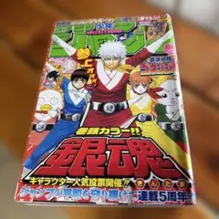 週刊少年ジャンプ 2008年26号 - メルカリ