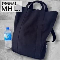 【極美品】MHL.マーガレットハウエル 2WAY トート リュック 黒 ポーチ付のサムネイル