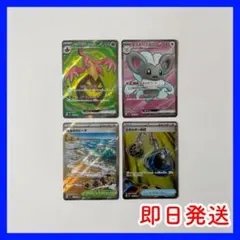 ポケモンカード SRまとめ売り ニンジャスピナー