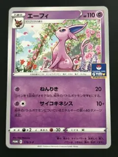 エーフィ：ソード&シールド プロモカードパック第6弾 PROMO S-Pプロモ…