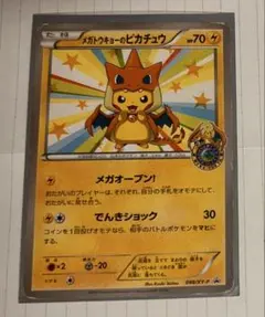 メガトーキョーのピカチュウ