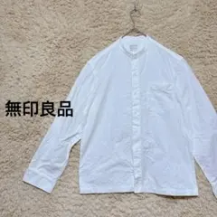 【無印良品】ノーカラー長袖シャツ　メンズ　カットソー　トップス　白　綿100%