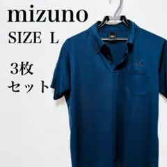 【3着セット】mizuno ミズノ ポロシャツ ダークネイビー 濃紺 刺繍 半袖