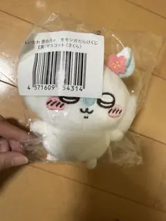 チ*！様 モモンガだらけくじ マスコット E賞