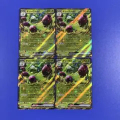 ポケモンカード　ロケット団の栄光　オリーヴァ　RR ４枚セット　③